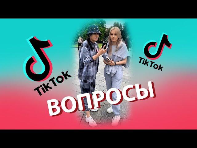 Tik-Tok: Смешные и нелепые вопросы с посторонними людьми - Сборник #25 (2021)