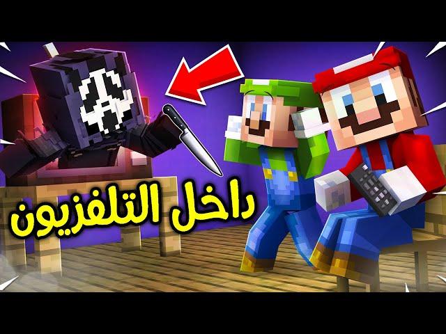 فلم ماين كرافت: وحش التلفزيون المرعب !! 