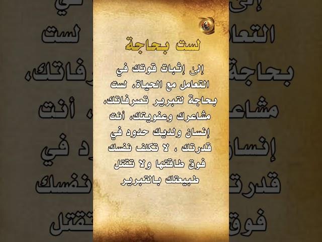 احتضن إنسانيتك: رسائل ملهمة للصحة النفسية  #عبارات_ملهمة
