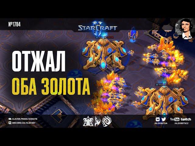 ОТБОРНЫЕ СТРАТЕГИИ ПРОФИ: Лучшие матчи ESL Masters Summer от прогеймеров StarCraft II на пике формы