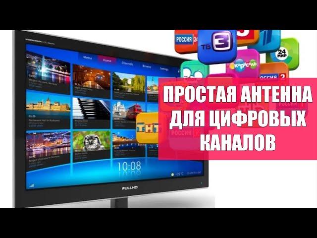  Активная антенна на дачу  Clear tv premium hd