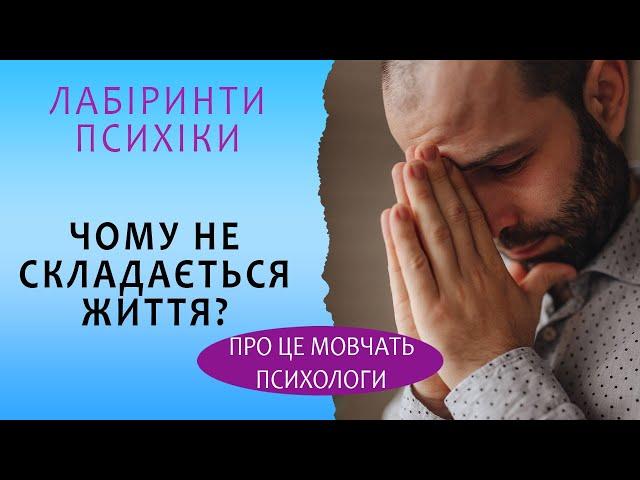 Якість життя – дзеркало твоєї психіки: стосунки, емоційні шаблони, гроші, доля. Юрій Омельченко