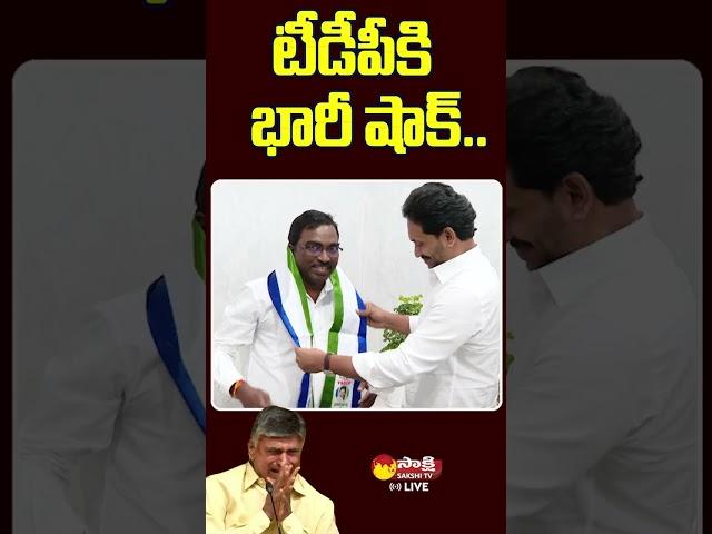 Gollapally Surya Rao Joined YSRCP  #chandrababu #cmysjagan #GollapallySuryaRao #sakshitvlive