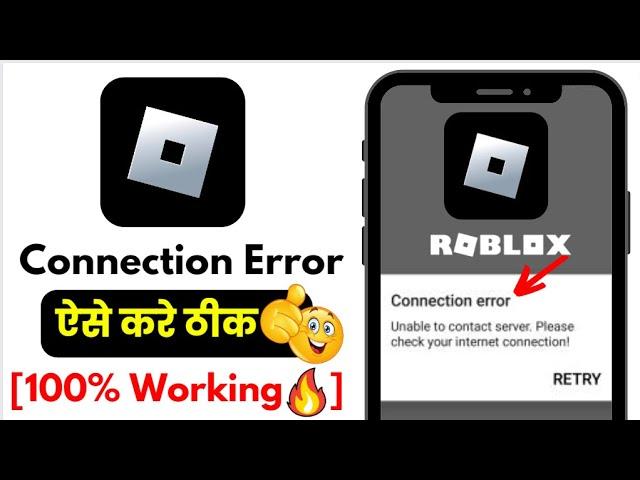 [ 100% Working] Fix Roblox Unable To Connect Server Please Check Your Internet Connection Error