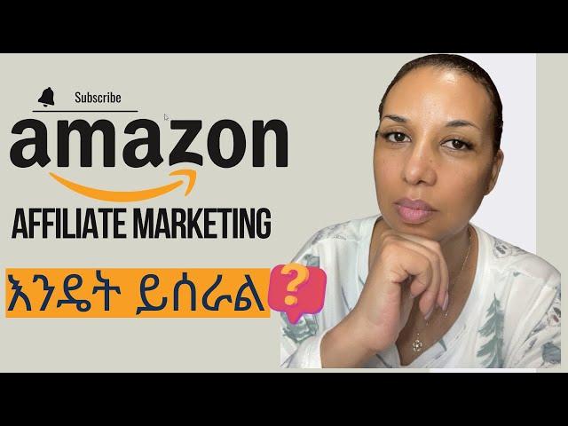 Amazon Affiliate Marketing for Amharic User -  (Step-by-Step )!!!!