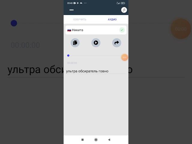 Ультра обсиратель
