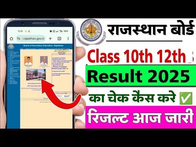 Rajasthan Board 10th 12th Ka Result Kaise Check Kare 2025 ? How to Check RBSE 10th 12th Result ?