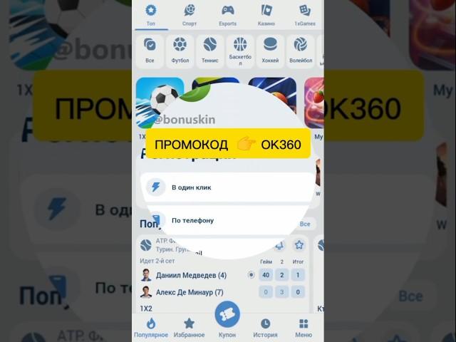 1XBET ПРОМОКОД - КАК ВЫБРАТЬ ЛУЧШИЕ КОЭФФИЦИЕНТЫ НА 1XBET ПРОМОКОД   OK360 