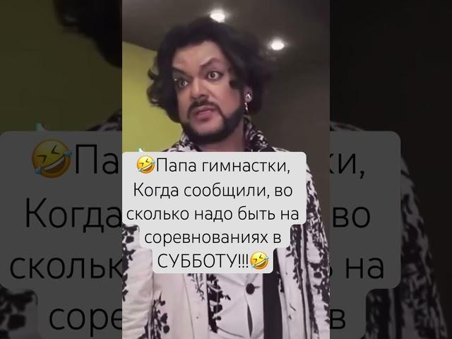 Родители гимнастки когда сообщили, во сколько надо быть на соревнованиях  #художественнаягимнастика