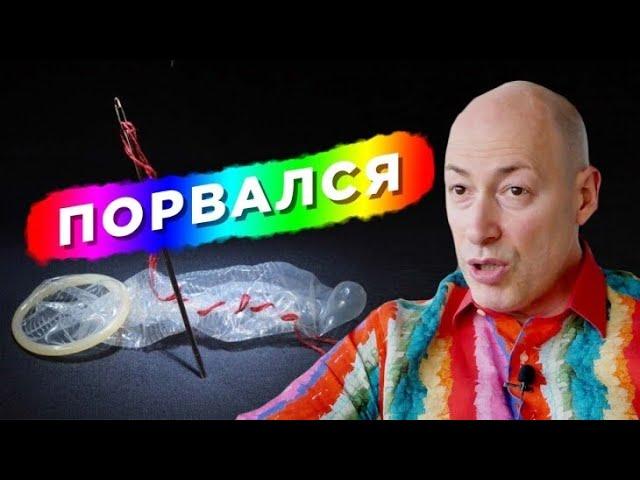 ШТОПАНЫЙ ГОРДОН - РАЗБОР ПРОПАГАНДИСТА!