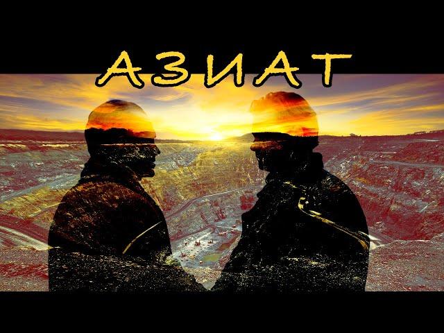 Азиат. Телефильм. Феникс Кино. Боевик. Приключения