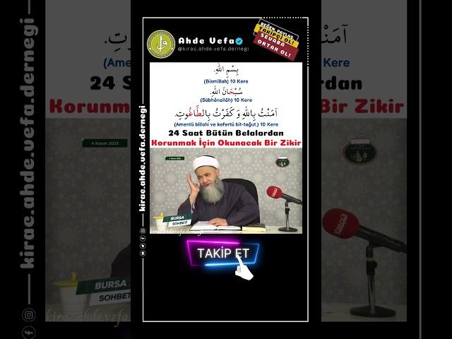 24 Saat Bütün Belalardan Korunmak İçin Okunacak Bir Zikir - Cübbeli Ahmet Hoca