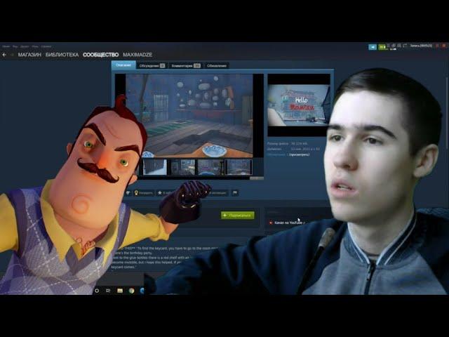 Как устанавливать моды на Hello Neighbor через Steam