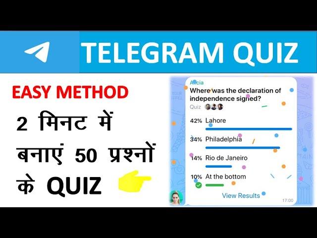 How to make quiz on telegram| Telegram par quiz kaise banaye| Quiz on Telegram| Copy Paste Quiz