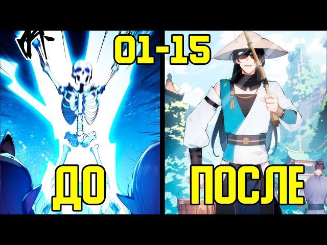 [1-15] Переродившись снова, он хочет отдыхать - от Работяги до Лентяя (Озвучка Манги)