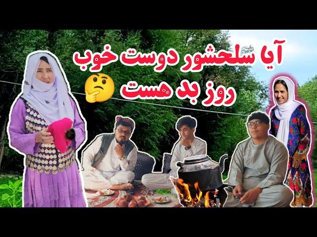 واقعاً سلحشور کمرک خیر خاه جامعه هست ؟