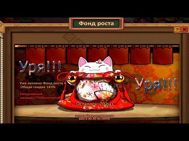 Ninja World s463 С НУЛЯ 8 ДЕНЬ ДОНАТ 3К ПОКУПКА КОТОВ