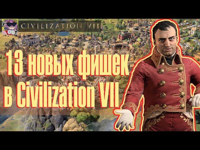 13 новых фишек в Civilization VII которые показали в геймплее от разработчиков!