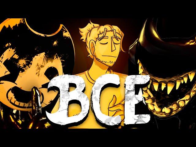 BENDY ВСЁ?! Весь сюжет и все проекты во вселенной Бенди.