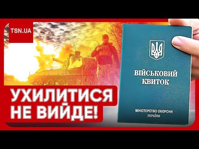  НОВІ ПРАВИЛА МОБІЛІЗАЦІЇ?! Що хочуть змінити та для кого скасують відстрочку?