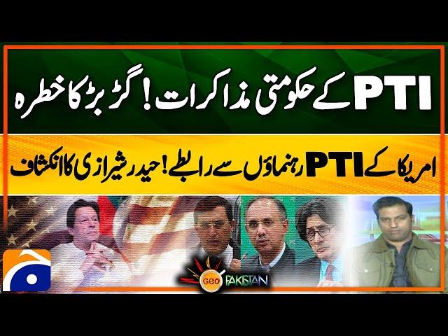 PTI government talks, Risk of chaos | Contacts with PTI leaders in the US! |  Haider Shirazi reveals