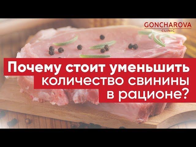  Почему стоит уменьшить количество свинины в рационе? Объясняет диетолог Людмила Гончарова