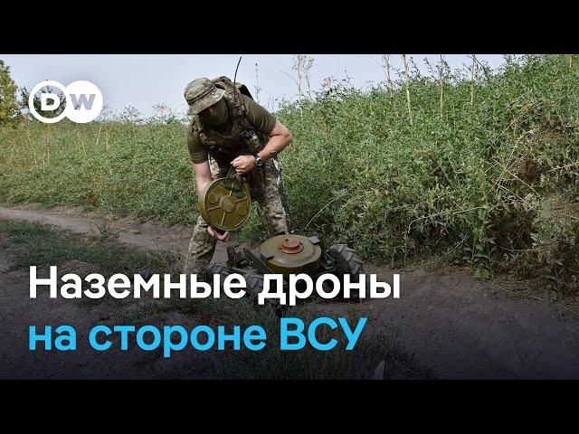 На поле боя в Украине выходят наземные дроны