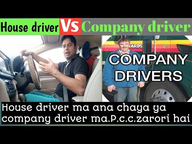 family driver vasia |Company driver vasia|pcc compalsary