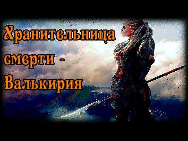 ПОЛНЫЙ ГАЙД НА ВАЛЬКИРИЮ (РЕВОРК) | FOR HONOR