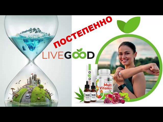 LiveGood История Успеха: Тим Миллер- Коронованный Бриллиант в Инвалидной Коляске