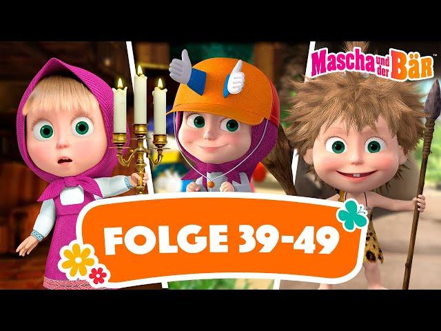 Mascha und der Bär  Folge 39 bis 49 ↔️ 1 Stunde ⏰ Episodensammlung  Masha and the Bear