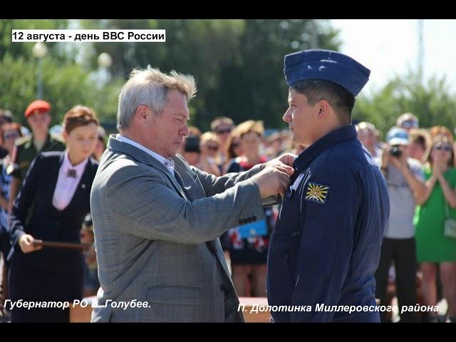 Визит губернатора Ростовской области на аэродром в п. Долотинка