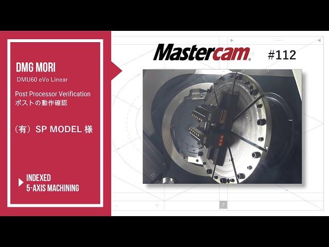 【Mastercam】DMU60 eVo Linear Post Processor Verification　# 112