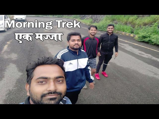 Morning Trek Ek Majja  @Bhandara_Donger  | Travel Masti EP 01 |  Ganesh G Jadhav