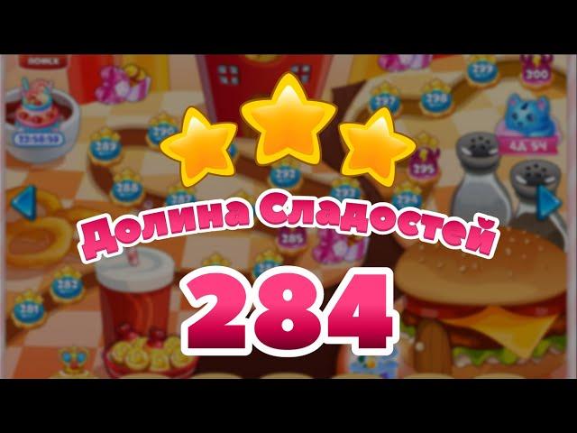 Долина сладостей 284 уровень - Candy Valley Level 284