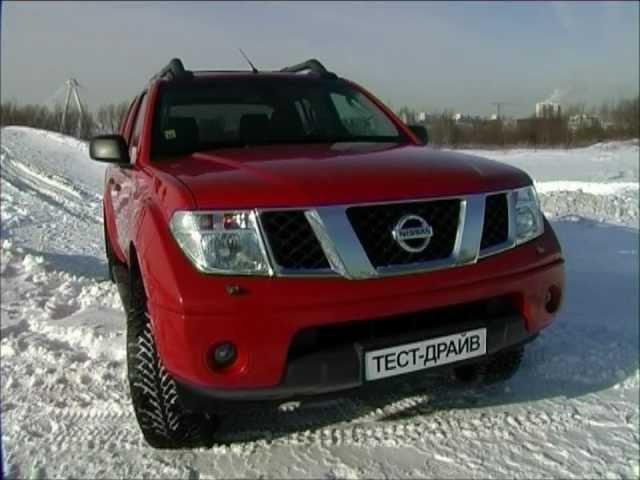 Тест-драйв Nissan Navara 2008