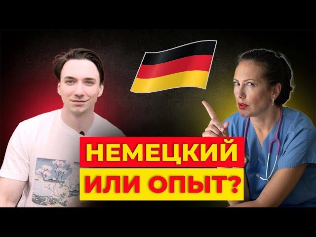 Первая работа в Германии: маленькая или большая клиника?/ Счёт на 4000 € и зарплата врача в Германии