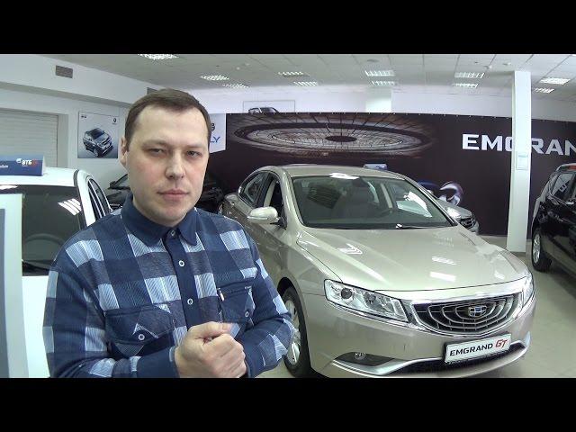 Презентация Geely Emgrand GT в Уфе. День 2.