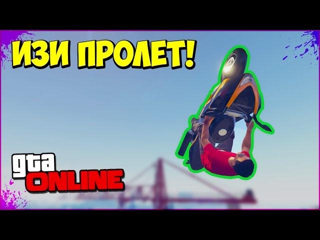 КАК НА ИЗИ ПРОЙТИ МОТОПАРКУР В GTA 5 ONLINE?!