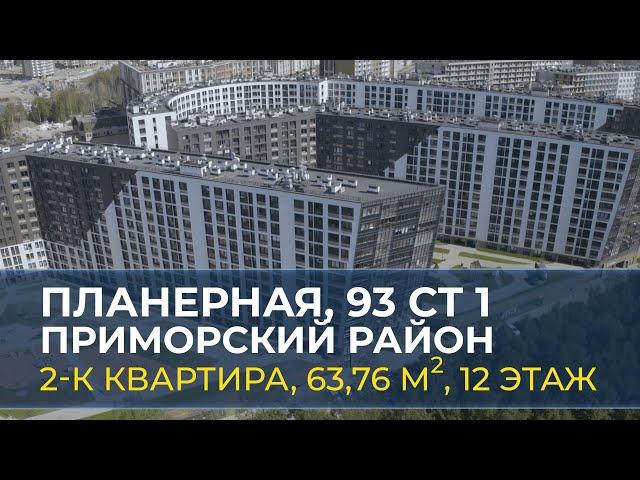 Обзор 2-комнатной квартиры в ЖК "NEW TIME" в Приморском районе Санкт-Петербурга