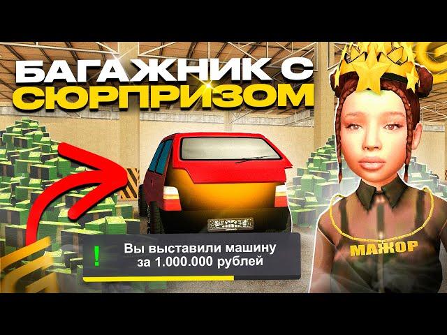 ПРОДАЮ МАШИНЫ с СЮРПРИЗОМ в ГРАНД МОБАЙЛ! РИСКНУТ ЛИ ИГРОКИ? в GRAND MOBILE