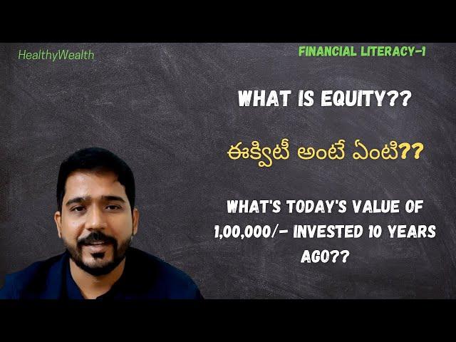 What is Equity in Telugu | ఈక్విటీ అంటే ఏంటి? | Stock Market Telugu | Healthywealth