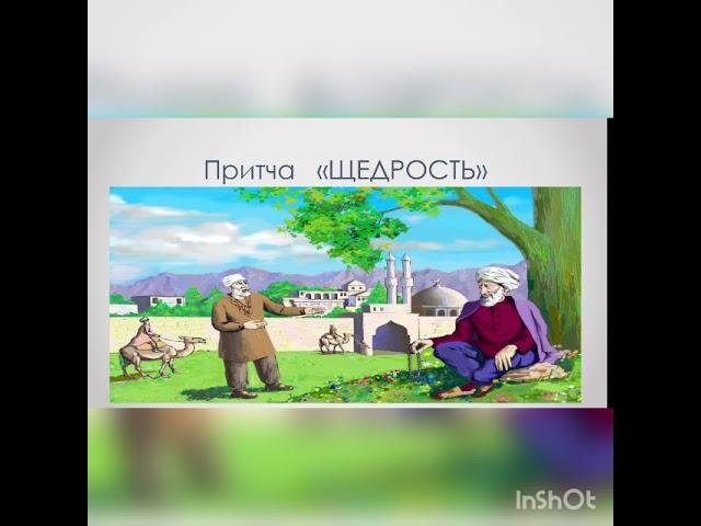 Искусство жить среди людей, урок самопознания