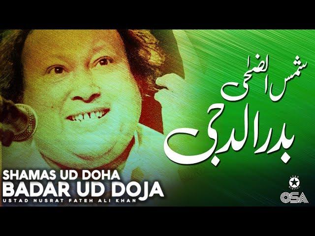 Shamas Ud Doha Badar Ud Doja | Ustad Nusrat Fateh Ali Khan | official version | OSA Islamic