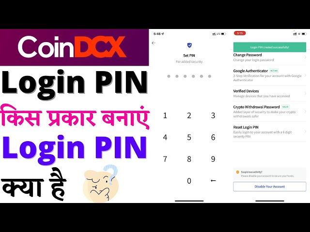 How To Set Up Login PIN In CoinDCX Exchange |