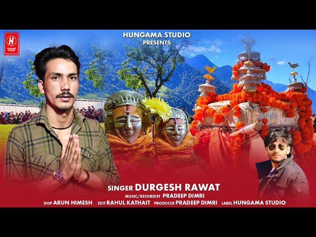 Bagh Raja ( Someswar Devta ) | Singer Durgesh Rawat | Hungama Studio | Pradeep Dimri |