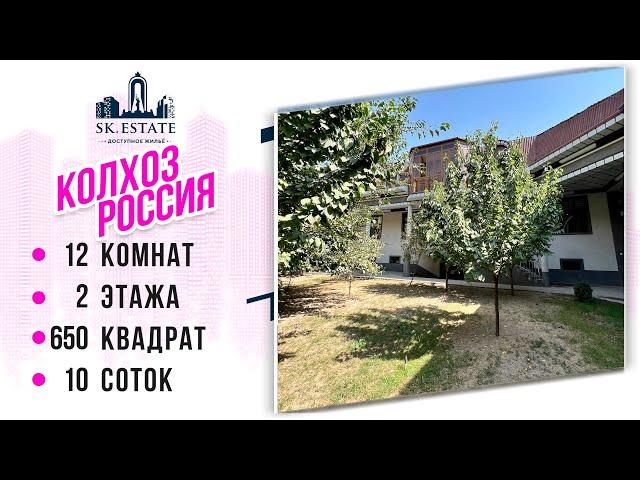 Боз як хонаи наздихавлиги дар Колхози Россия  +992 7 88888 007