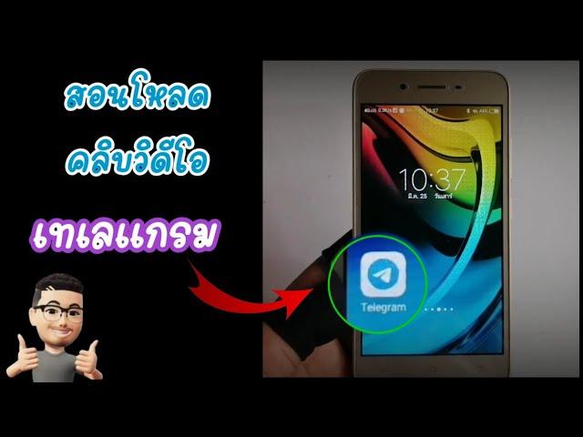 บันทึกคลิบเทเลแกรม | Feefirst