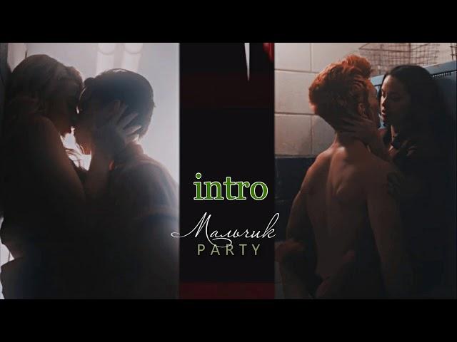 I open the Collab Multisex Мальчик Party