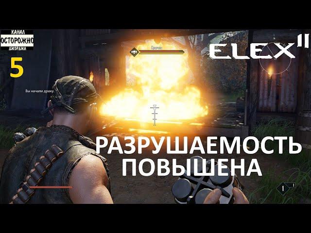 ELEX 2 Прохождение (5) Нашел огнедых и арбалет Клык. Пропуск в Форт